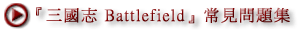�T��� Battlefield FAQ