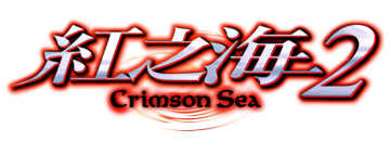 ���������@Crimson Sea