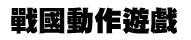 �԰�ʧ@