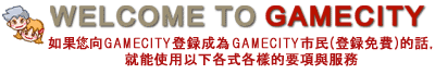 WELCOME TO GAMECITY