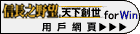 �H��������ѤU�Х@