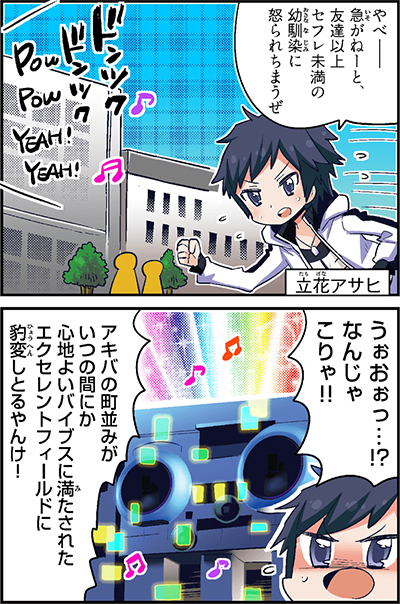 AKIBA_manga_blog2