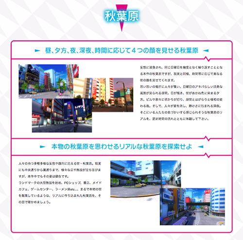 akihabara