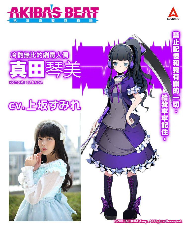 キャラ紹介用_コトミ