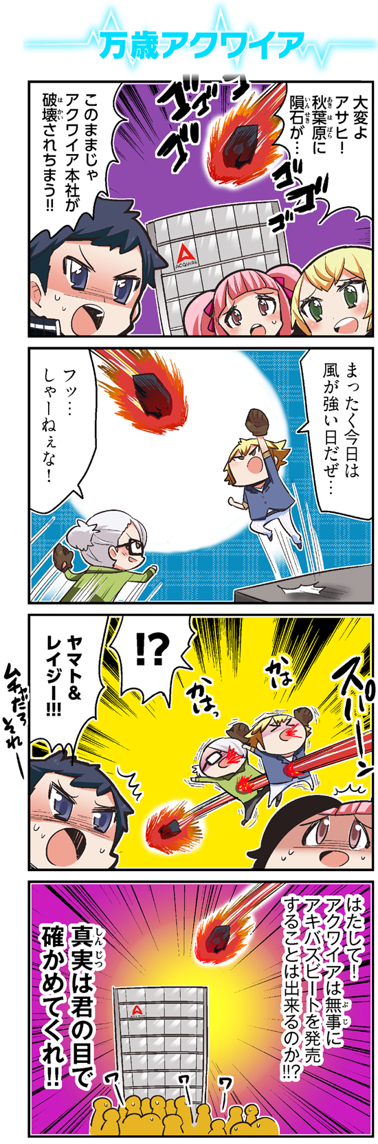 最新話
