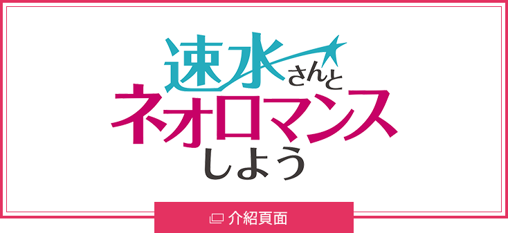 紹介ページはこちら