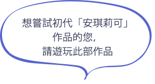 初代アンジェリークをプレイしてみたい方にはこちらがオススメです