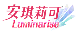 安琪莉可 Luminarise