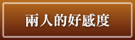 ふたつの想い