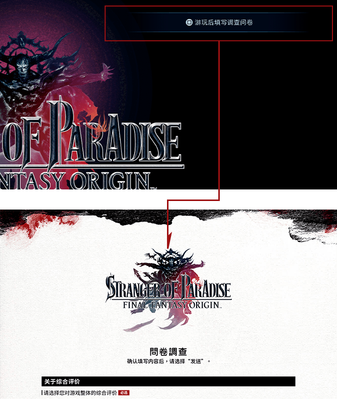 TRIAL VERSION 2 - STRANGER OF PARADISE FINAL FANTASY ORIGIN TRIAL VERSION 2 - STRANGER OF PARADISE FINAL FANTASY ORIGIN