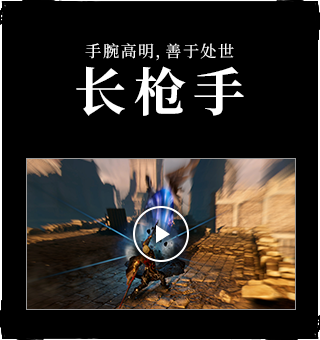 Lancer