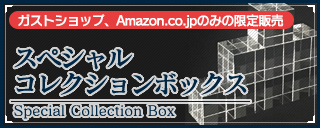 『フィリスのアトリエ』スペシャルコレクションボックス