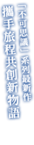 「不思議」シリーズ最新作　旅は新たな物語を紡ぎ出す 『フィリスのアトリエ』