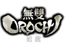 無雙OROCHI 蛇魔