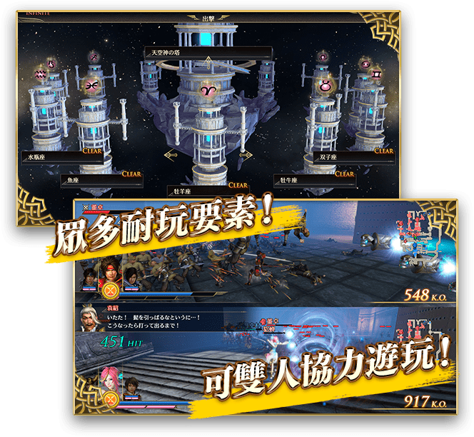 眾多耐玩要素！可雙人協力遊玩！