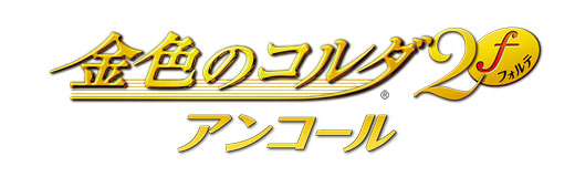 ����^�� �� f Encore