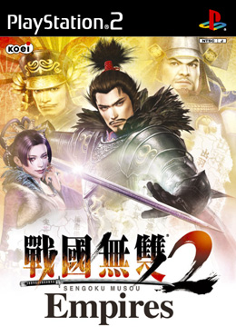 �԰�L���� Empires