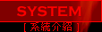 SYSTEM