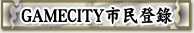 GAMECITYn