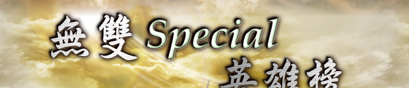 LSpecial^]