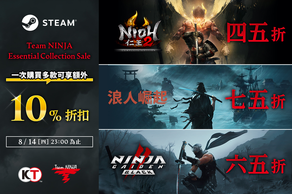 Team NINJA Essential Collection Sale