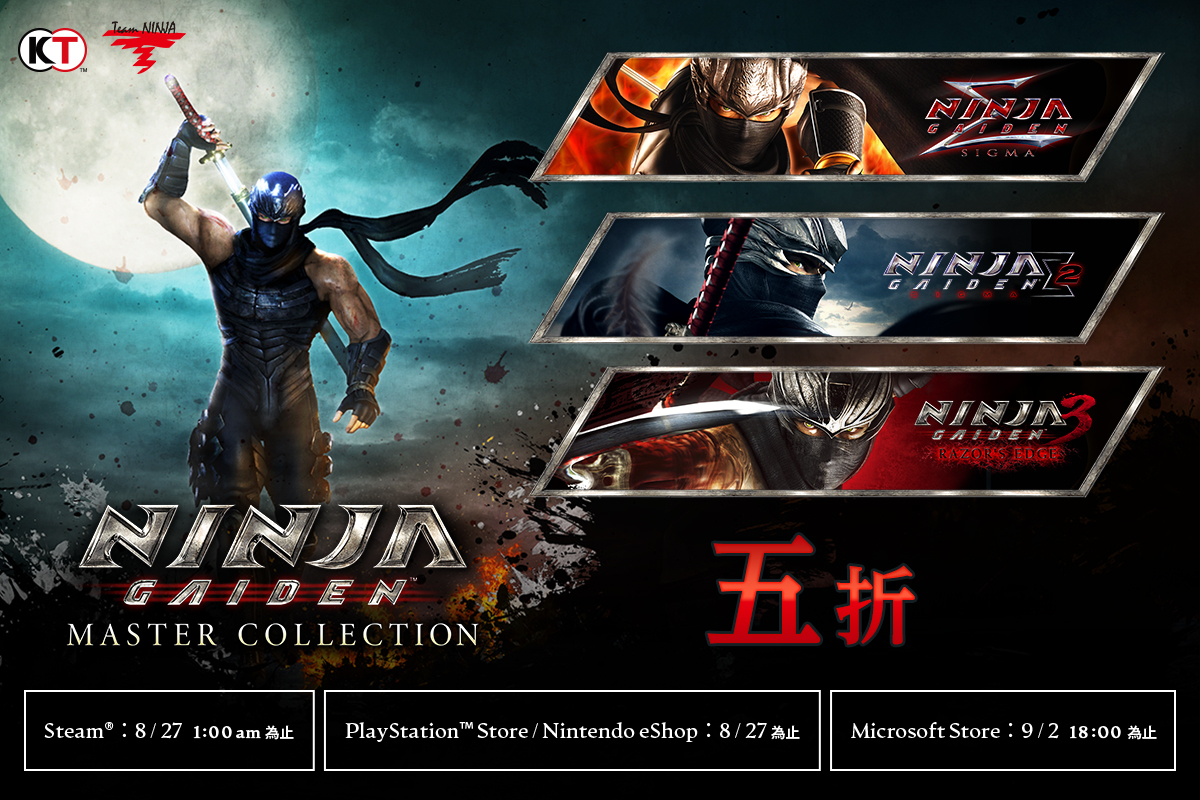 Gamescom Sale『NINJA GAIDEN: Master Collection』