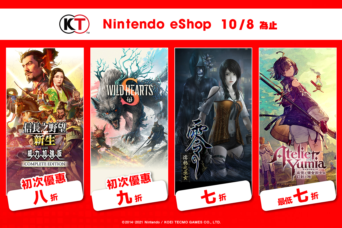 Nintendo eShop Sale