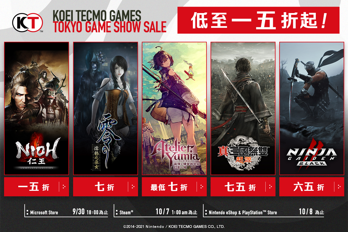 TOKYO GAME SHOW SALE