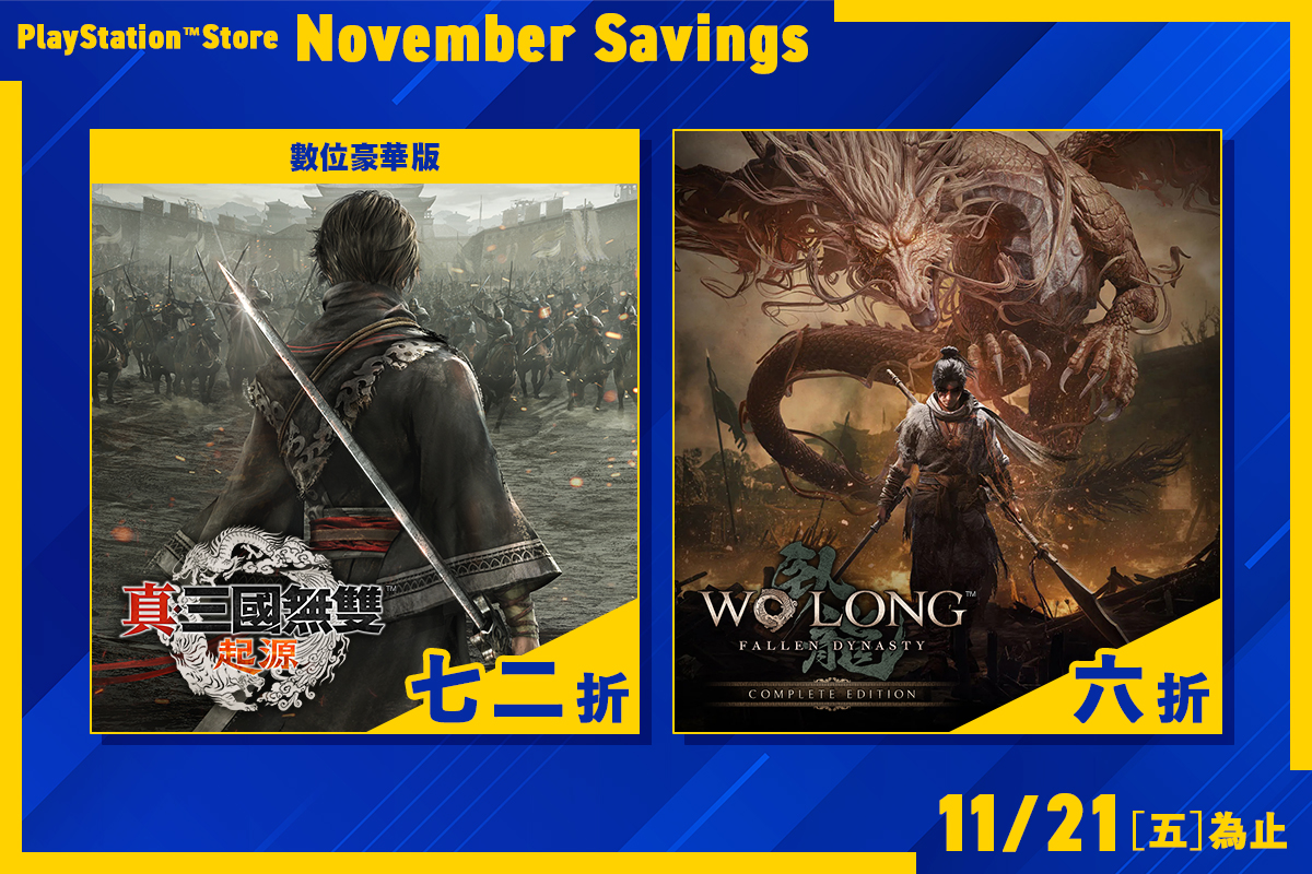 November Savings