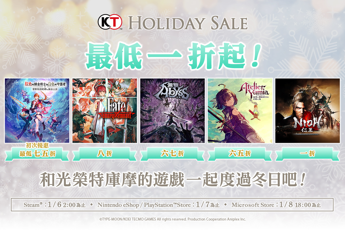 Holiday Sale