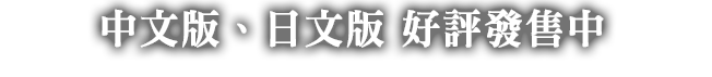 2016年11月23日発売予定