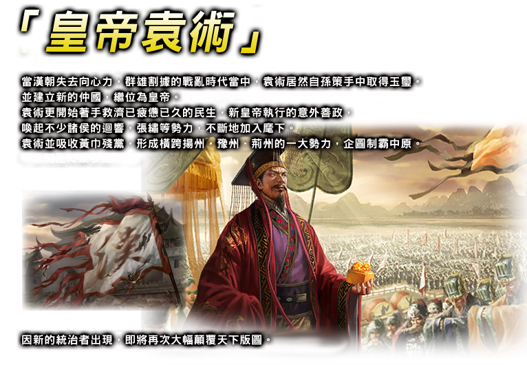 三国志外伝 吹き替え版日本初放送！BSP4K／BS 新番組『三国志外伝 愛