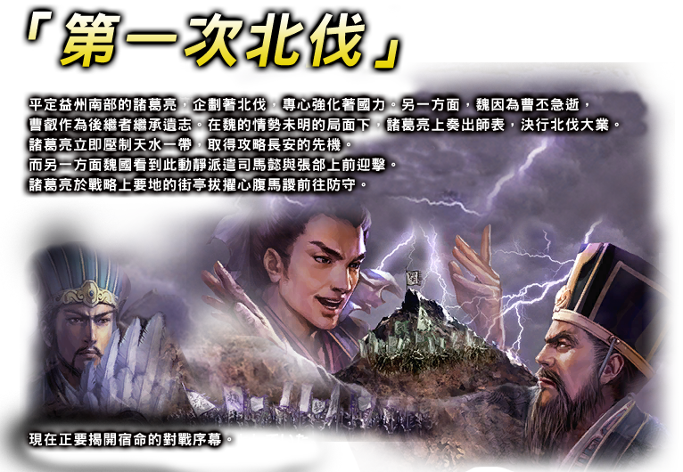 三国志外伝 吹き替え版日本初放送！BSP4K／BS 新番組『三国志外伝 愛