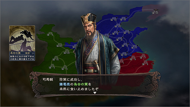 三国志12 with パワーアップキット