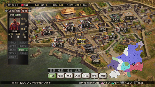 三国志12 with パワーアップキット