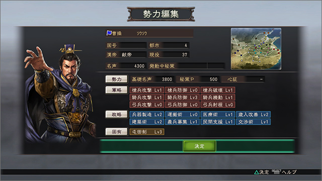 三国志12 with パワーアップキット