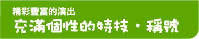 RөʪSޡEٸ