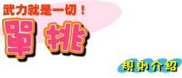 ZONO@[D]