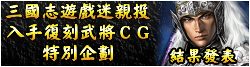 復刻CG