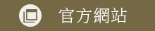 三國志8 REMAKE 威力加強版查看官方網站