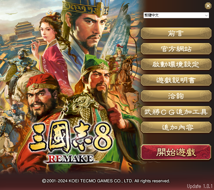 The launcher