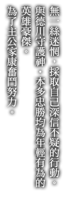 もうひとつの『戦国無双４』、より深く研ぎ済まされた新たな物語が展開。