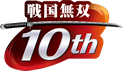 戦国無双10周年