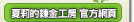 ザールブルグどっとこむ
