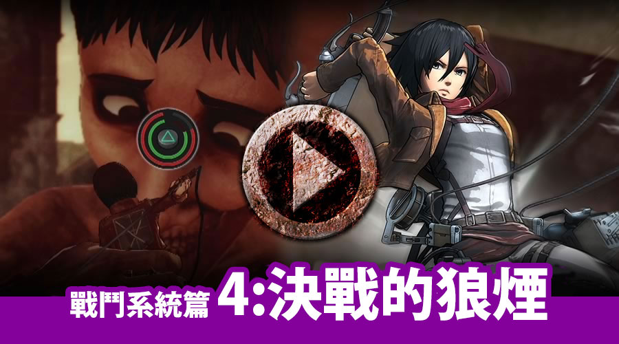 戦闘システム編4:決戦の狼煙
