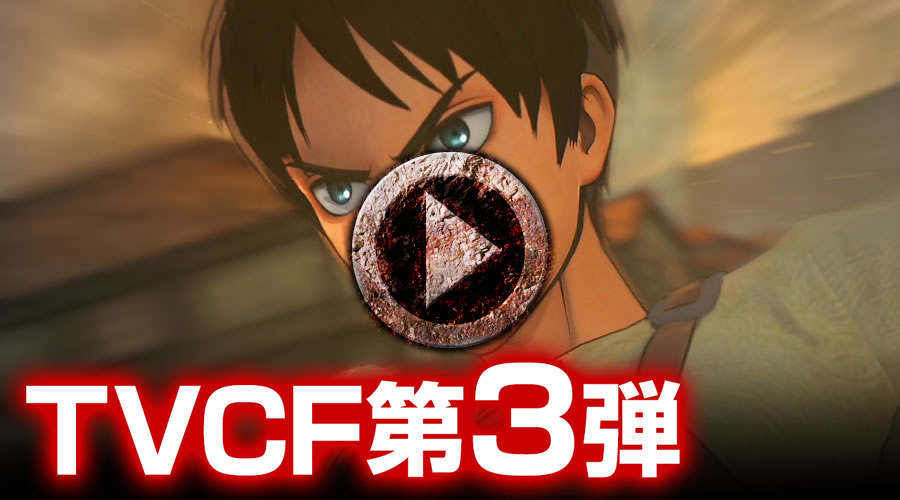 TVCF第3彈 30秒Ver.