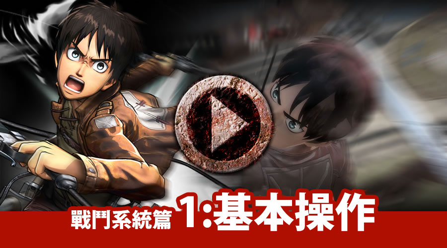 戦闘システム編1:基本操作