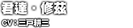 グンタ・シュルツ