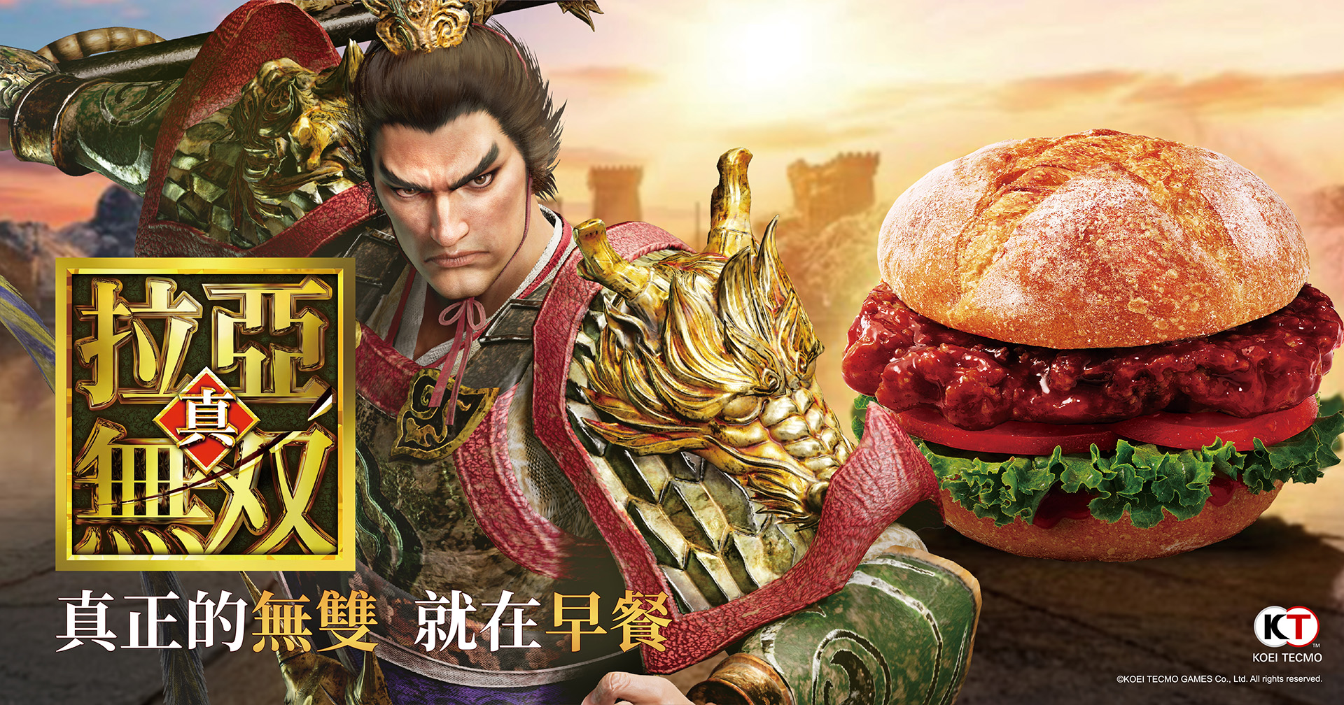 真正的無雙 就在早餐