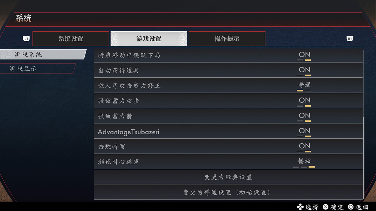 经典设置